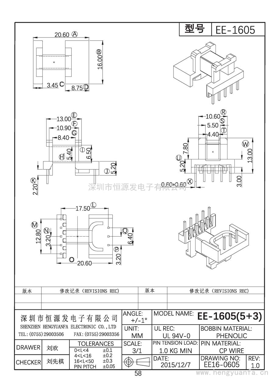EE16-0605/EE-1605臥式(5+3)PIN