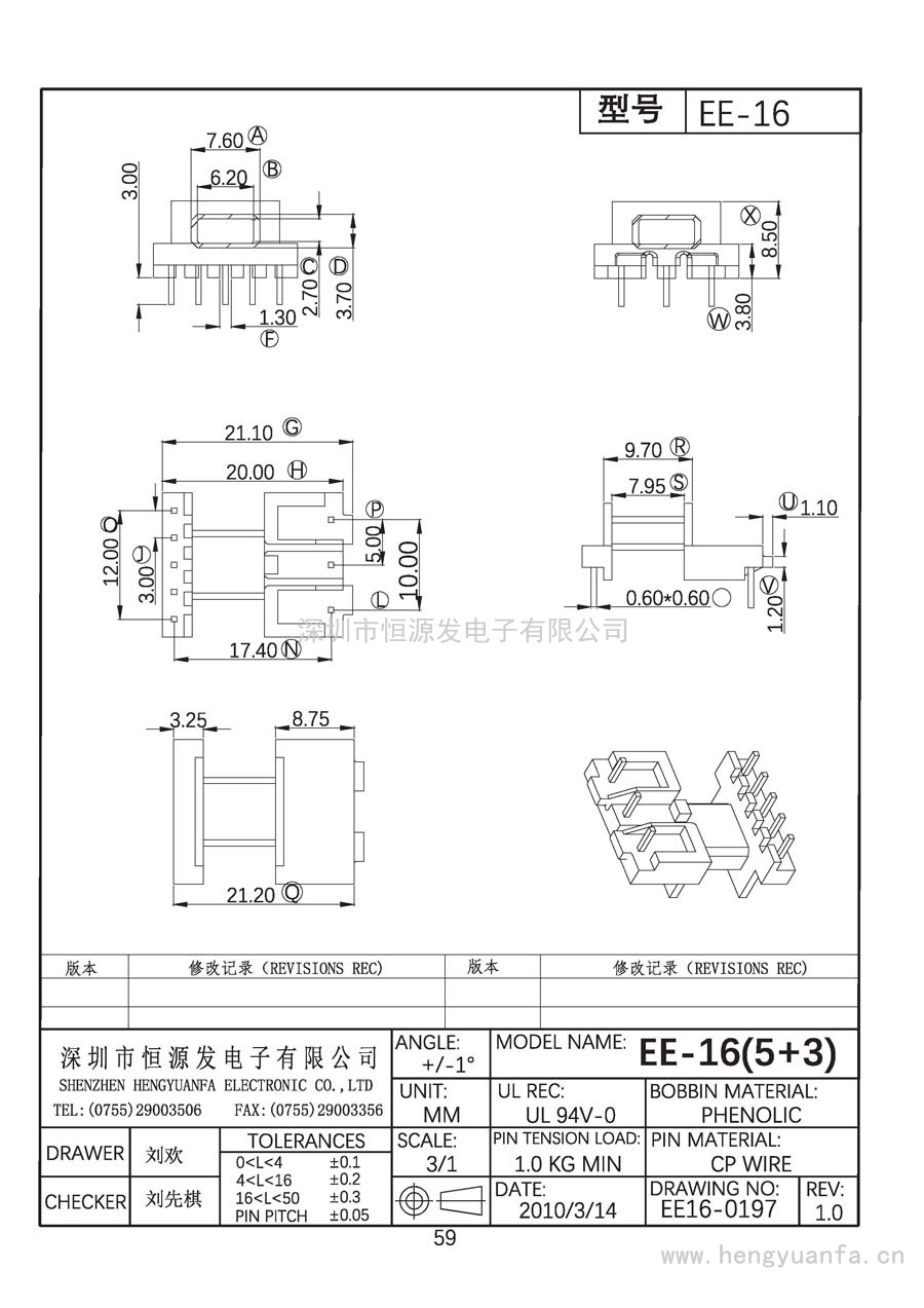 EE16-0197/EE-16臥式(5+3)PIN