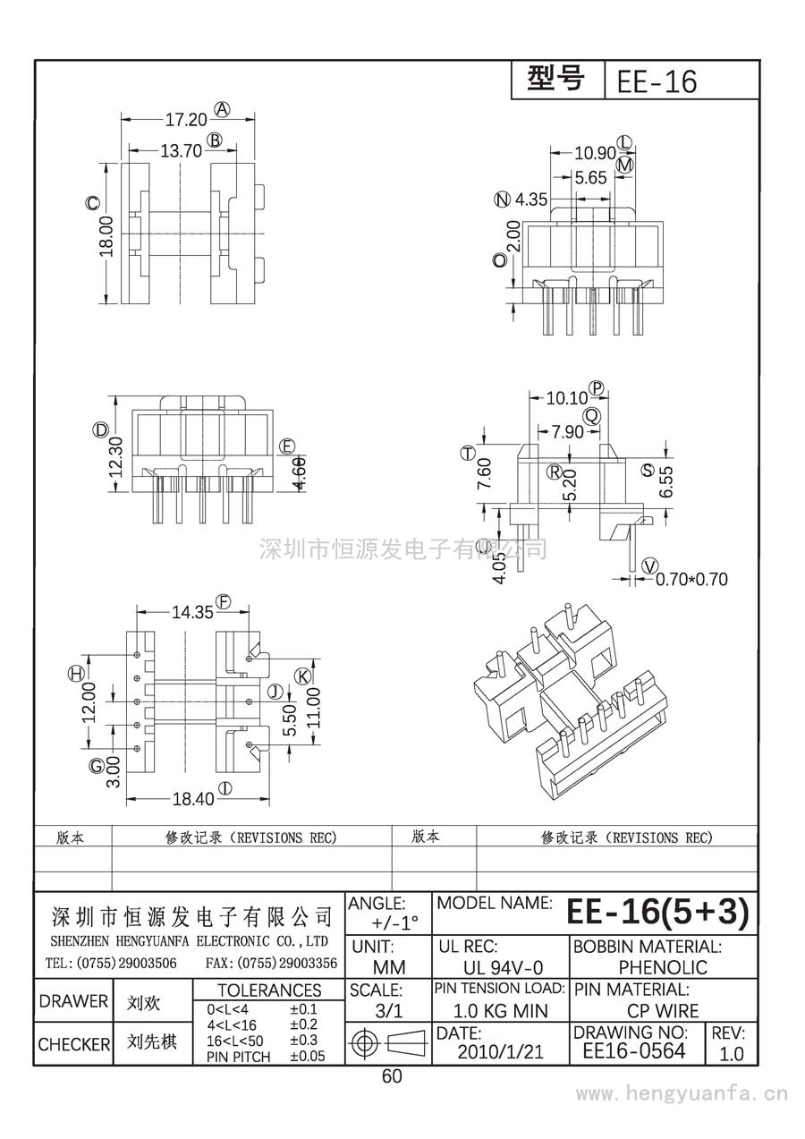 EE16-0564/EE-16臥式(5+3)PIN