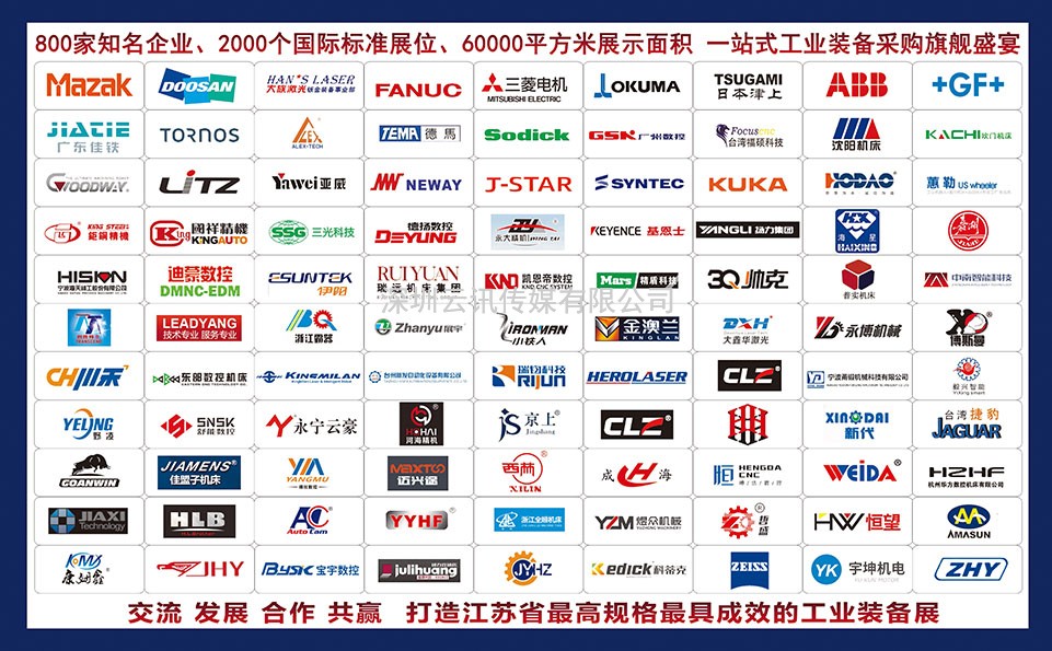 金秋相聚“智造之都”，常州工博會(huì)向全球裝備制造企業(yè)  發(fā)出邀請