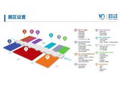 第十屆中國(guó)電子信息博覽會(huì)精心的打磨，只為更好的相見！