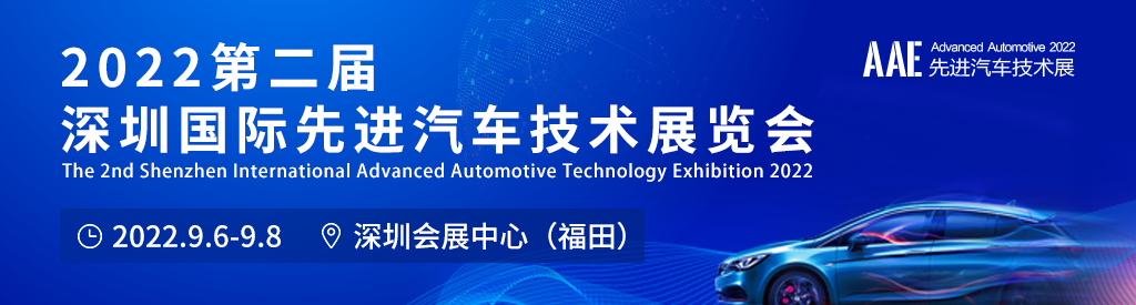 “你是我的榮耀嗎？” | AAE 2022先進汽車技術創新大獎品牌評選活動正在尋找你！