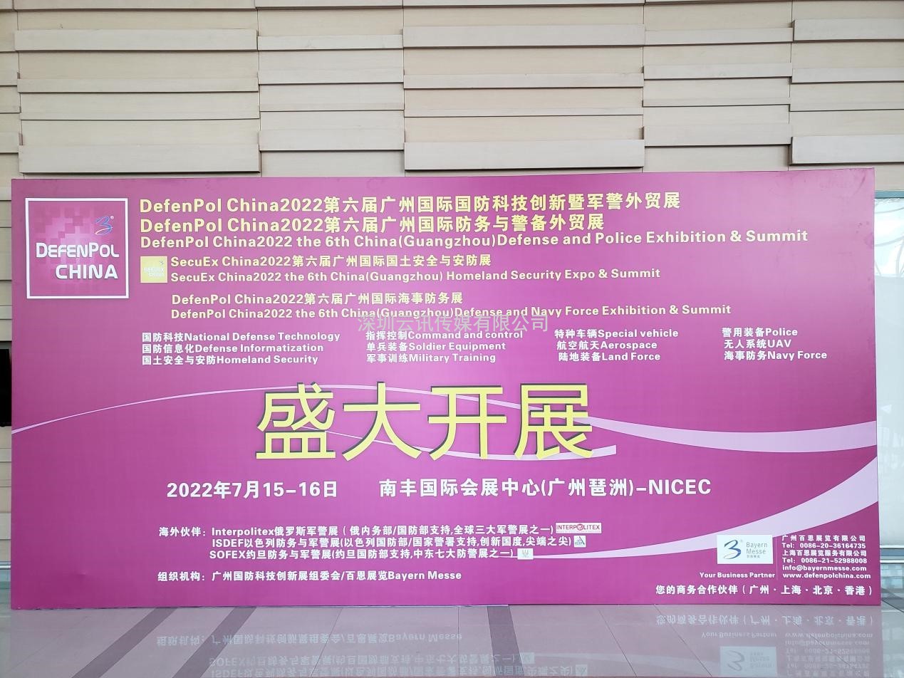 特種作戰(zhàn)飛榴無(wú)人機(jī)及防彈車等亮相DefenPol China2022廣州防務(wù)與警備外貿(mào)展