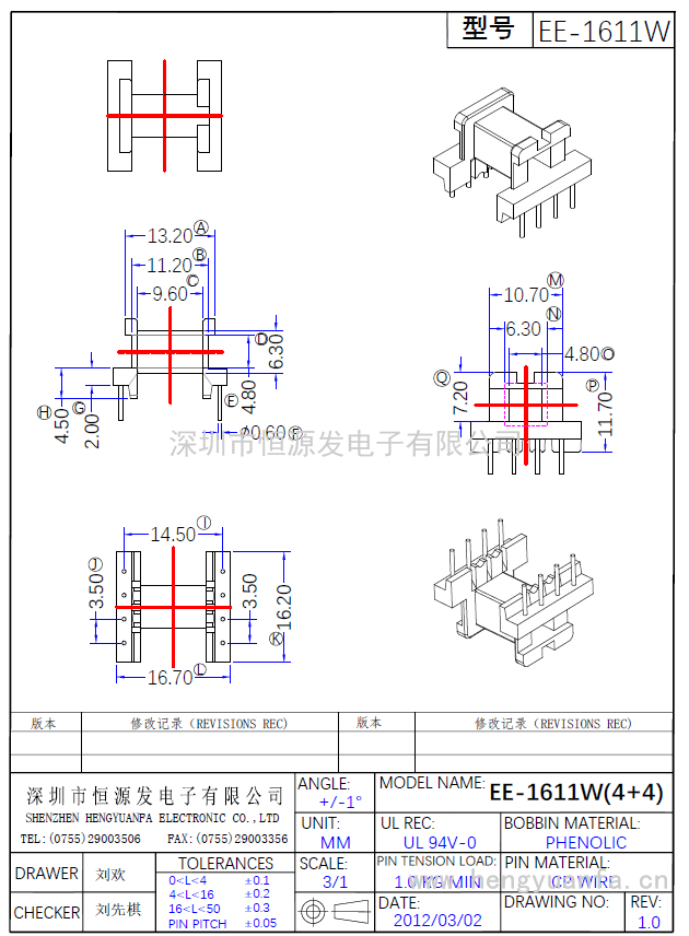 EE-1611W臥式(4+4)PIN