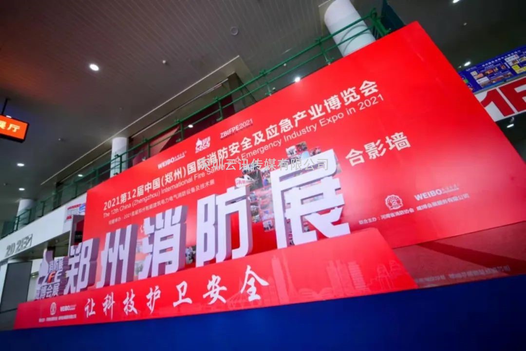 不畏酷暑|CZFE鄭州消防展，觀眾組織部奮戰一線進行精準邀約