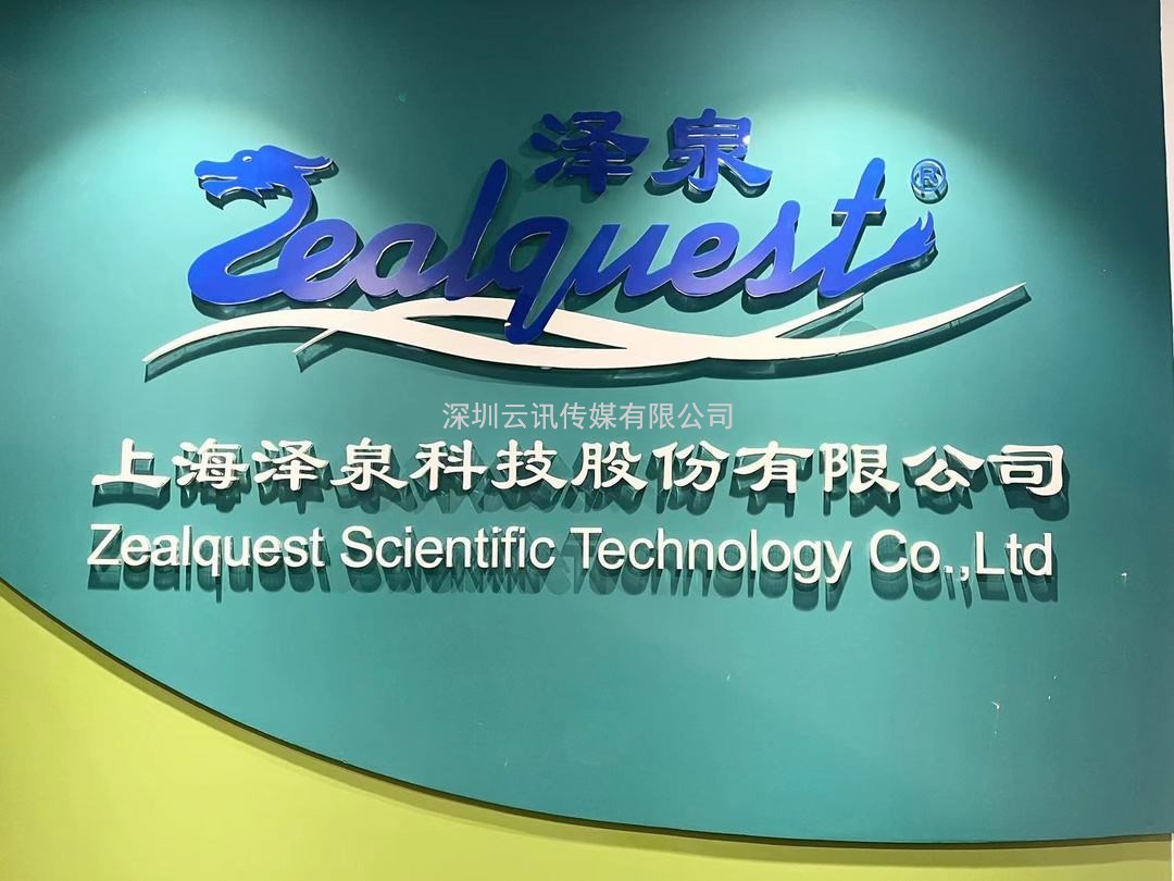 展商攻略，獨(dú)家放送！上海澤泉科技股份有限公司將亮相PIS2022精準(zhǔn)農(nóng)業(yè)信息化高峰論壇