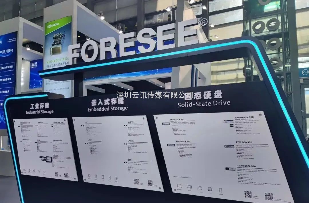 今年CITE展上有哪些存儲身影？