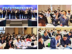 2022中國智能汽車技術(shù)展及整零對接活動(dòng)，拓展新機(jī)遇！