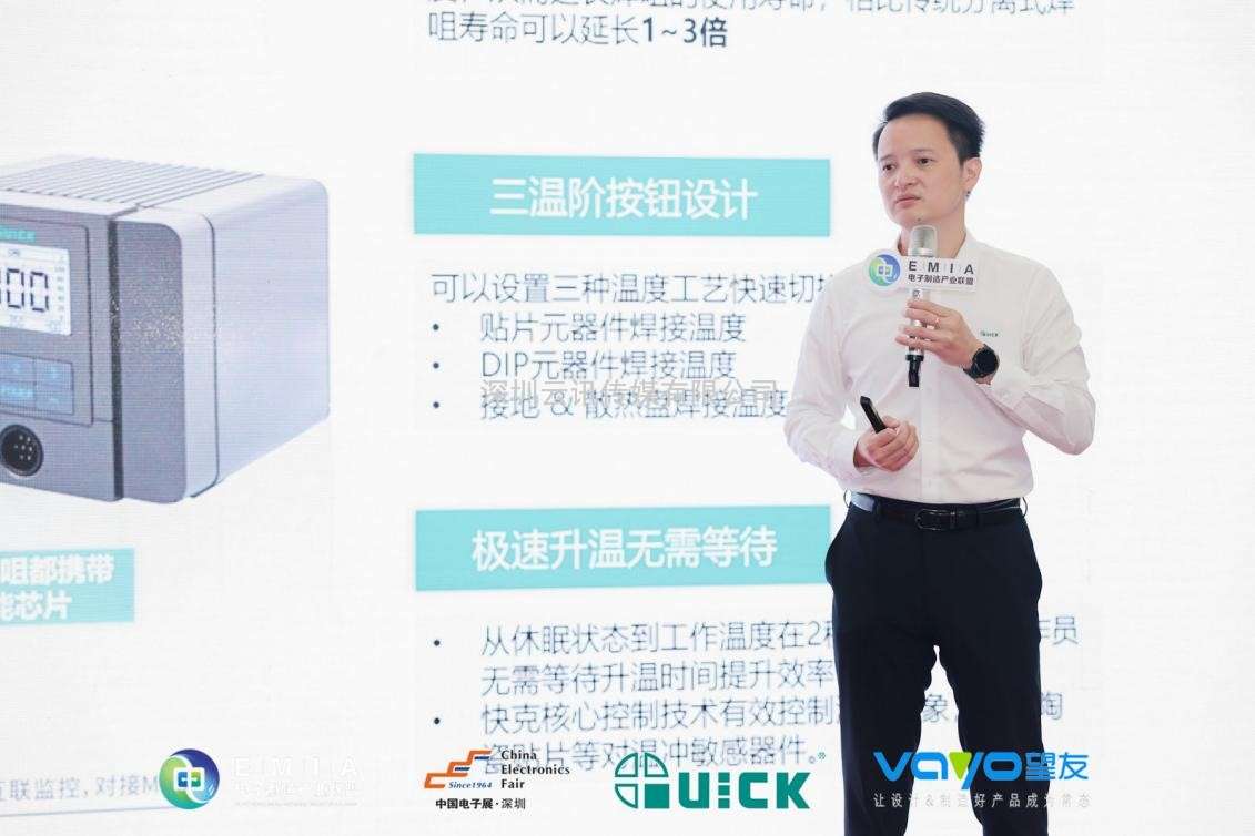 “快克杯”第五屆全國電子制造行業焊接能手總決賽