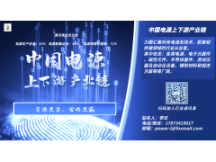 2 0 2 3第十三屆亞太國(guó)際電源產(chǎn)品及技術(shù)展覽會(huì)
