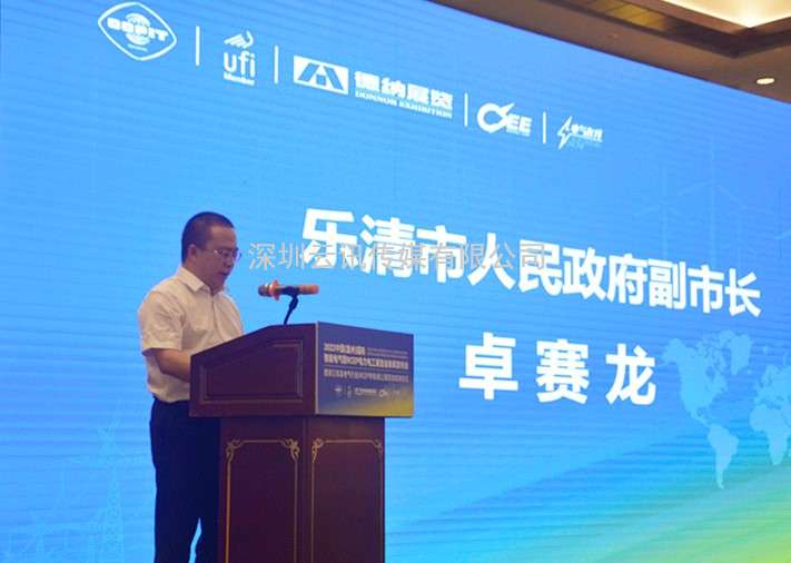 溫州國際智能電氣展新聞發(fā)布會暨浙江名品電氣行業(yè)（RCEP專場）線上展覽會啟動儀式圓滿舉行