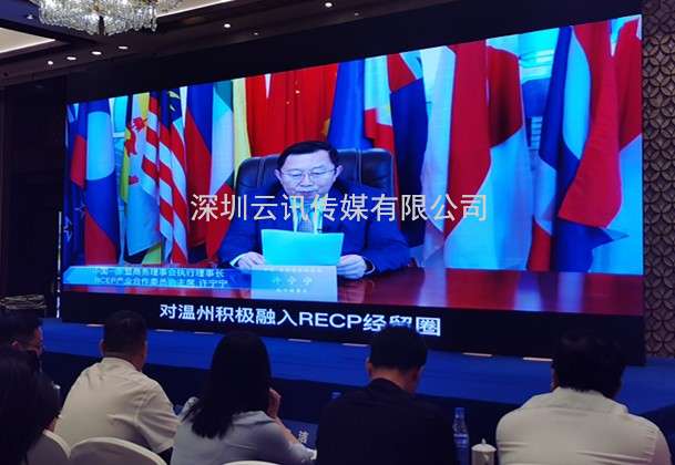溫州國際智能電氣展新聞發(fā)布會暨浙江名品電氣行業(yè)（RCEP專場）線上展覽會啟動儀式圓滿舉行