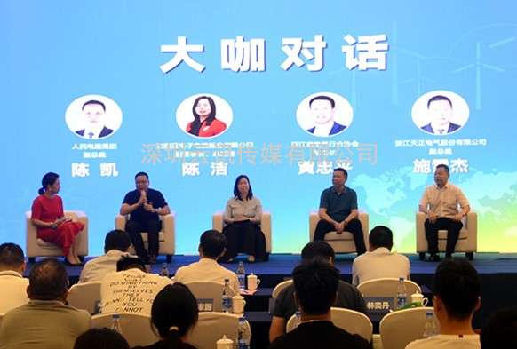 溫州國際智能電氣展新聞發(fā)布會暨浙江名品電氣行業(yè)（RCEP專場）線上展覽會啟動儀式圓滿舉行