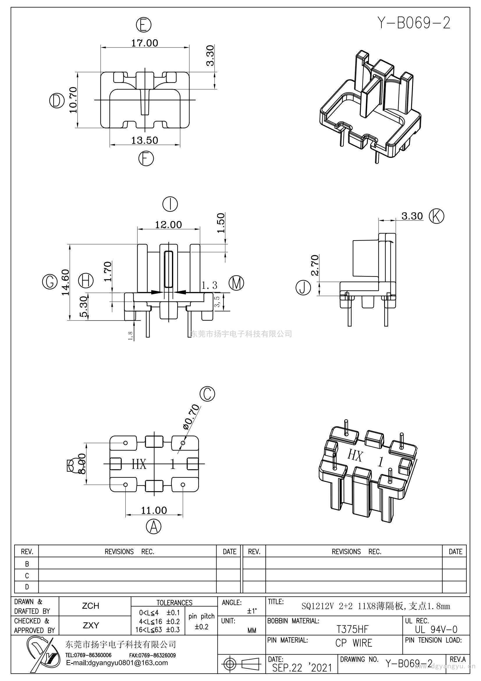 Y-B069-2 SQ1212立式 2+2 11X8薄隔片,支點1.8mm HX標(biāo)