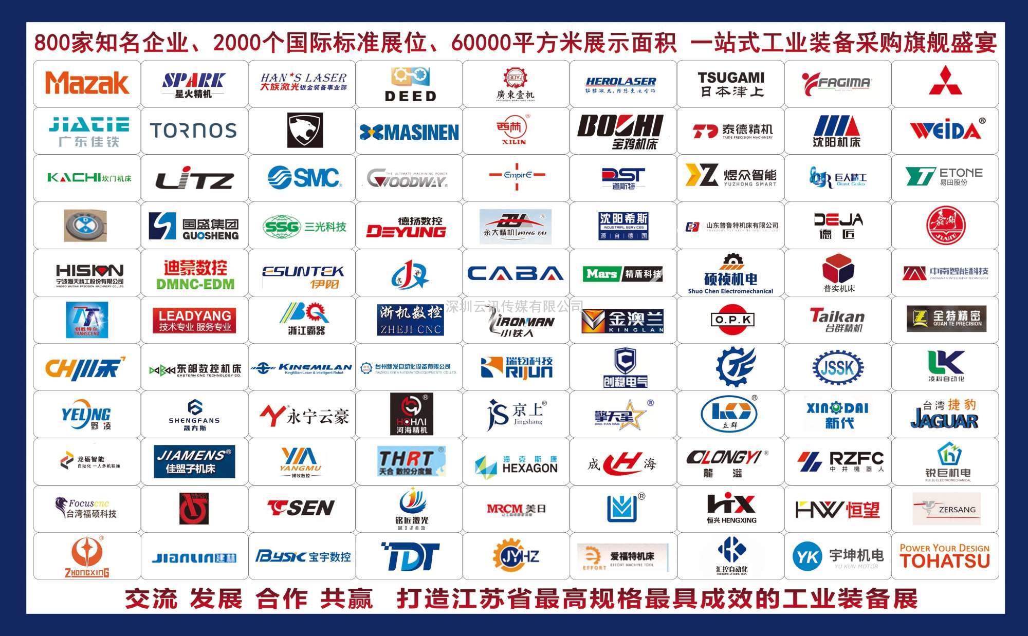 2023第11屆常州工博會(huì)招商全球啟動(dòng)  “國(guó)際化智造名城、長(zhǎng)三角中軸樞紐”