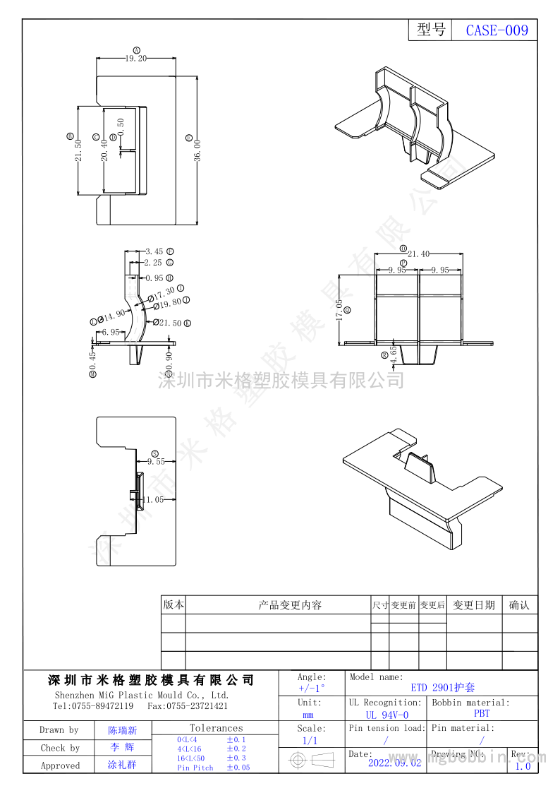 CASE-009/CASE010-ETD2901護(hù)套