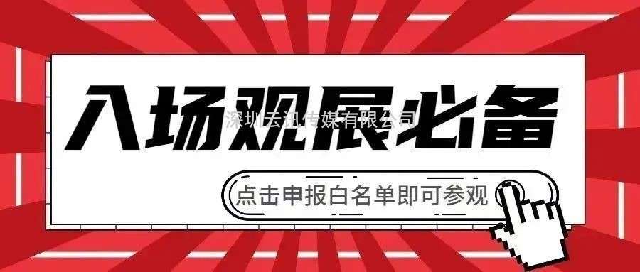 多展協(xié)同、共觸未來  2022深圳國際全觸與顯示展盛宴將啟