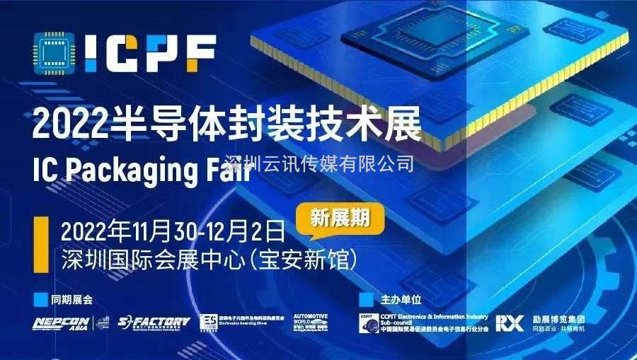 多展協(xié)同、共觸未來  2022深圳國際全觸與顯示展盛宴將啟