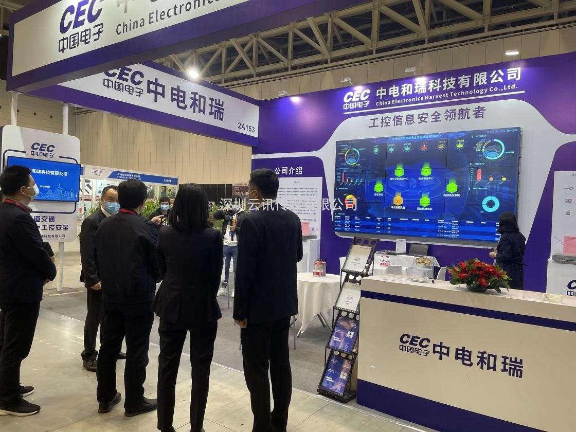 中電和瑞盛大出席“第100屆中國(guó)電子展”