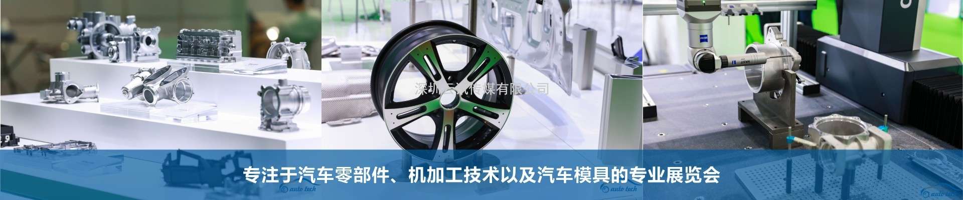 2023 第十屆廣州國(guó)際汽車零部件及加工技術(shù)/汽車模具技術(shù)展覽會(huì)