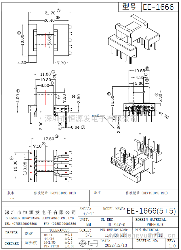 EE-1666臥式(5+5)PIN