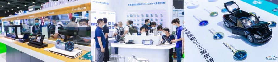 助力汽車電子產業發展—AUTO TECH 2023華南展將在廣州盛大召開