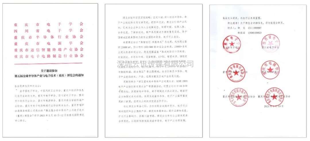 核「芯」布局，GSIE 2023下好“先手棋”