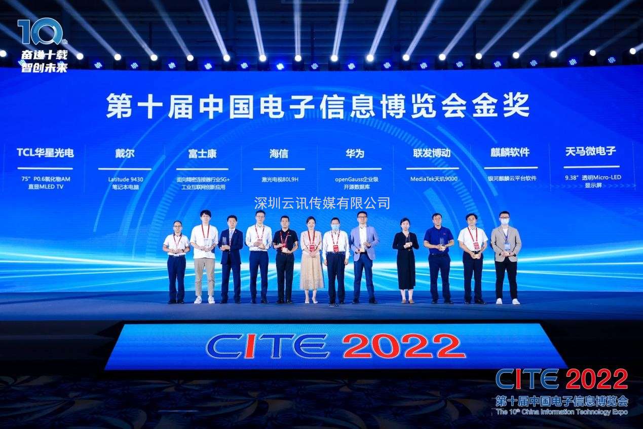劇透來了 | 第十一屆中國電子信息博覽會精彩提前看！