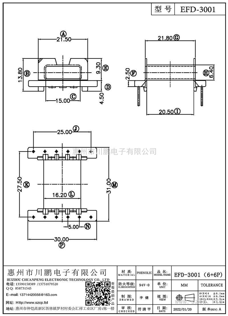 EFD-3001/EFD30臥式(6+6P)矮支點(diǎn)
