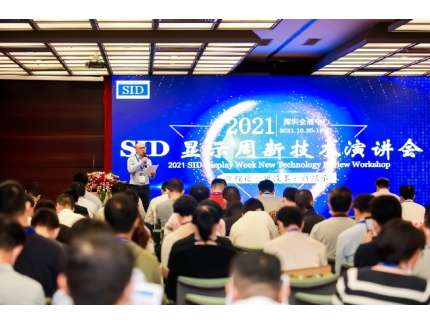 整合全球新型顯示、智慧觸控及終端應(yīng)用產(chǎn)業(yè)資源，促進(jìn)上下游企業(yè)高效鏈接、技術(shù)創(chuàng)新及商貿(mào)合作，