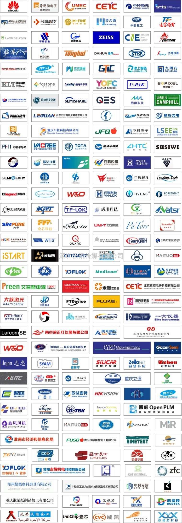 強大陣容，議程公開 | 第五屆全球半導體產業與電子技術（重慶）博覽會，牽動數萬人目光！