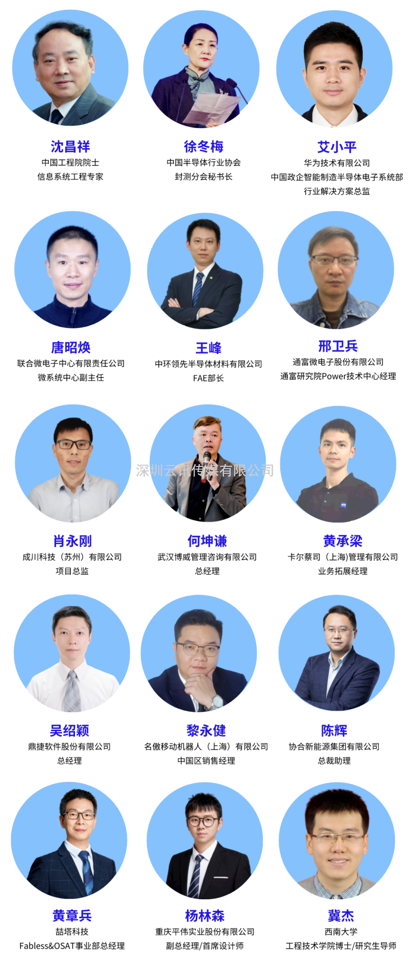 強大陣容，議程公開 | 第五屆全球半導體產業與電子技術（重慶）博覽會，牽動數萬人目光！