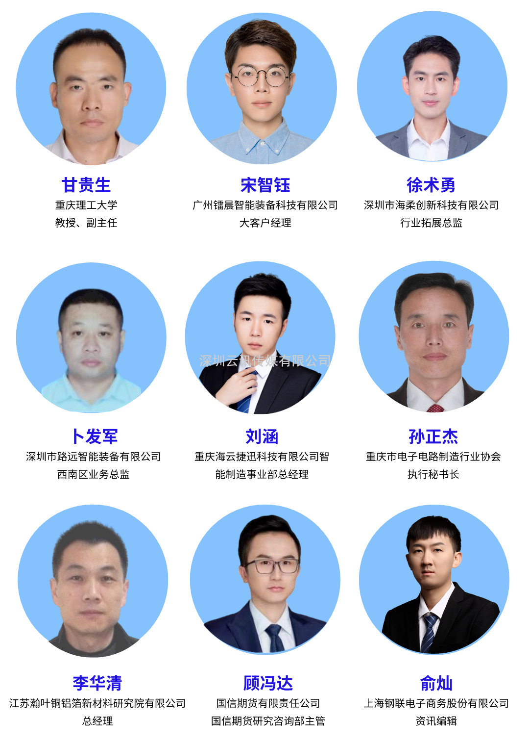 強大陣容，議程公開 | 第五屆全球半導體產業與電子技術（重慶）博覽會，牽動數萬人目光！