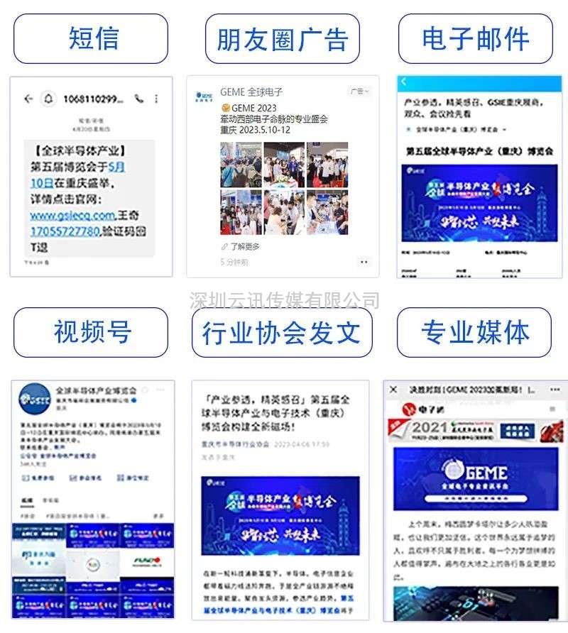 強大陣容，議程公開 | 第五屆全球半導體產業與電子技術（重慶）博覽會，牽動數萬人目光！