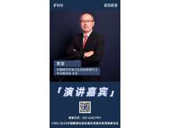 曹曼-中國城市環(huán)境衛(wèi)生協(xié)會(huì)智慧環(huán)衛(wèi)專業(yè)委員會(huì)-主任