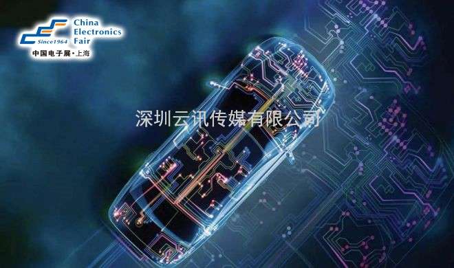 共促汽車和半導體產業融合未來， 第18屆中國(長三角)汽車電子產業鏈高峰論壇即將在上海舉行