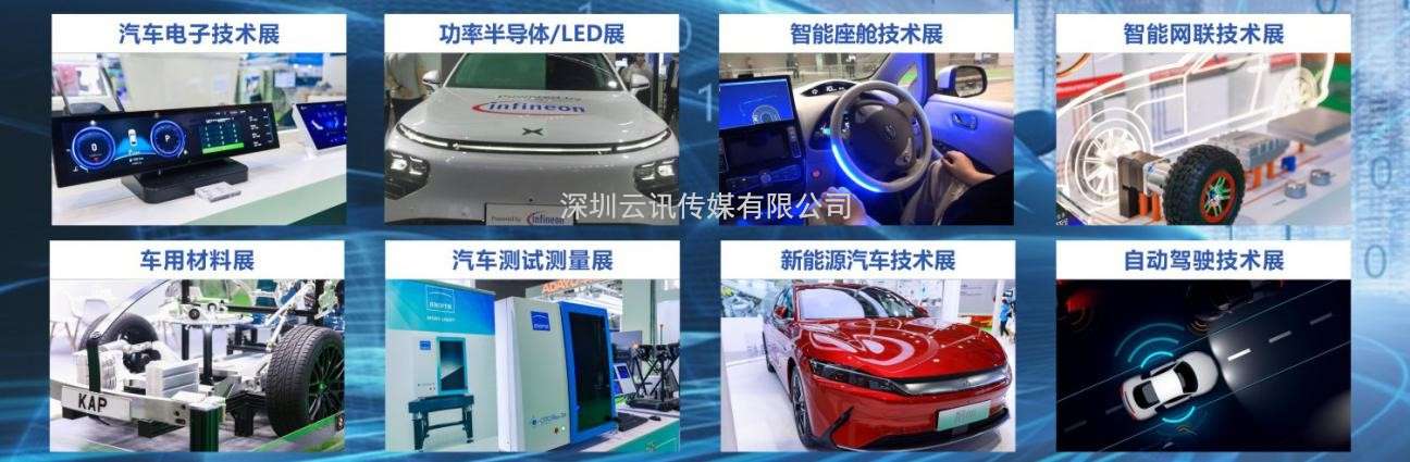 AUTO TECH 2023 第十屆中國國際汽車技術(shù)展覽會