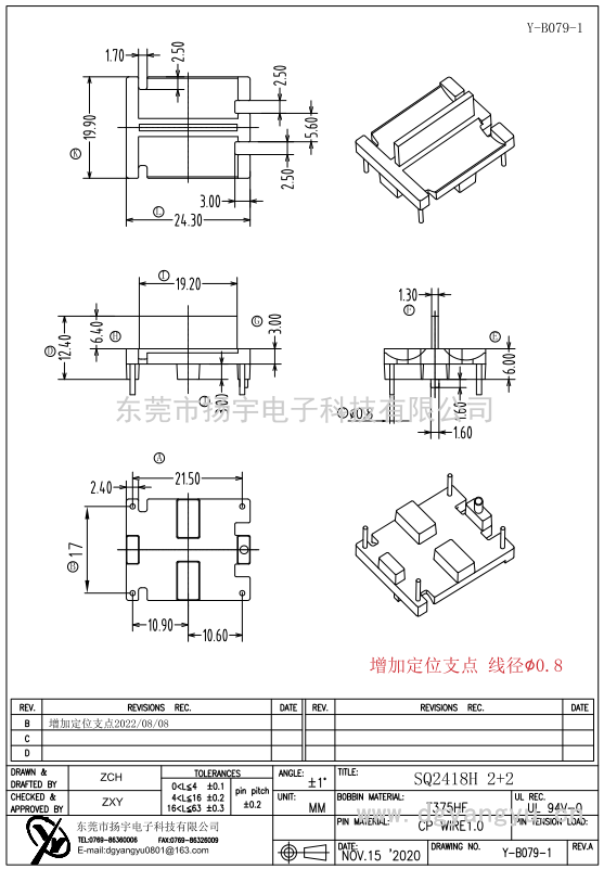 Y-B079-1 SQ2418H 2+2  加支點(diǎn)線徑0.8