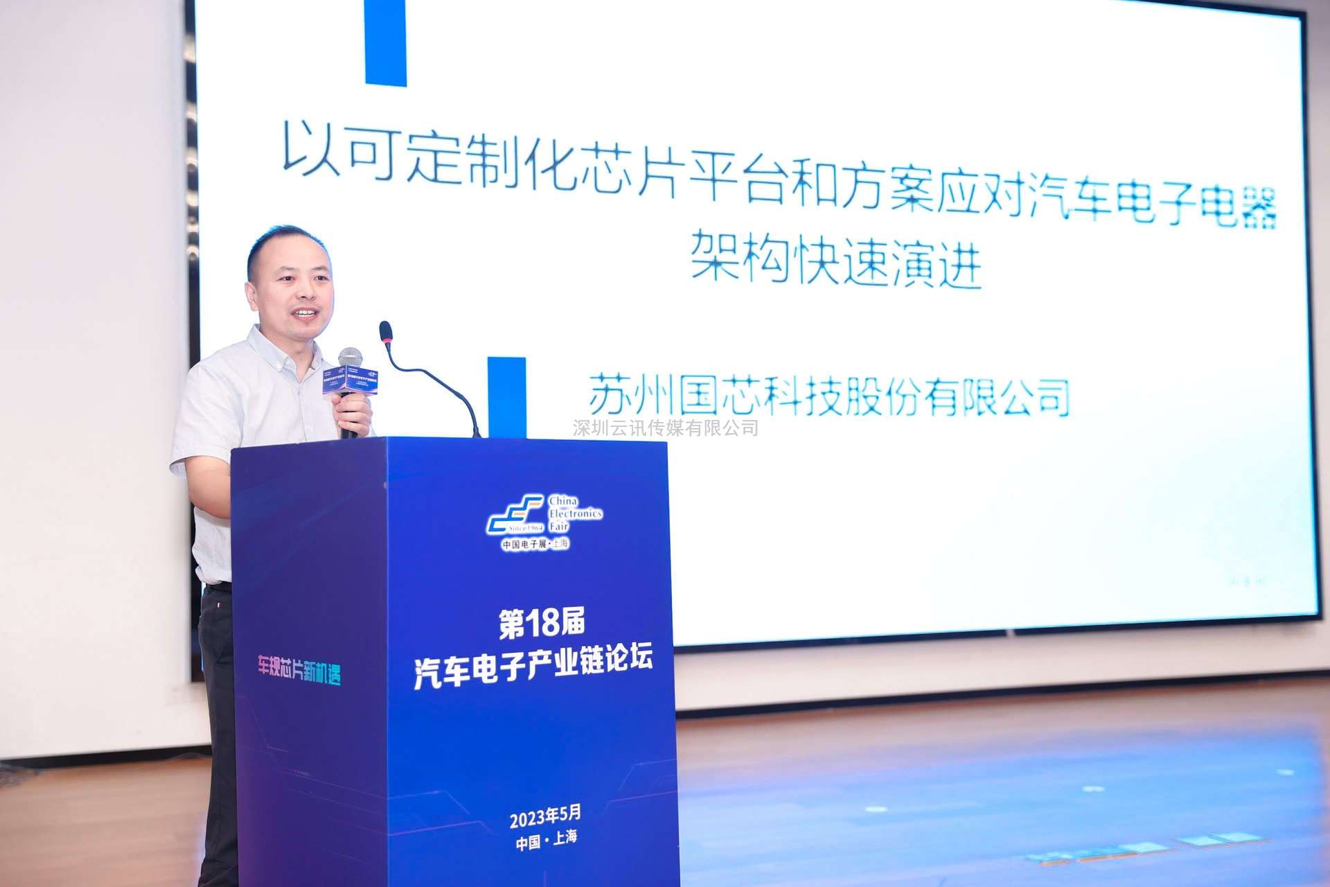 汽車產業加速邁向智能網聯電氣化，車規中國芯力爭據此集體突破并實現高質量發展