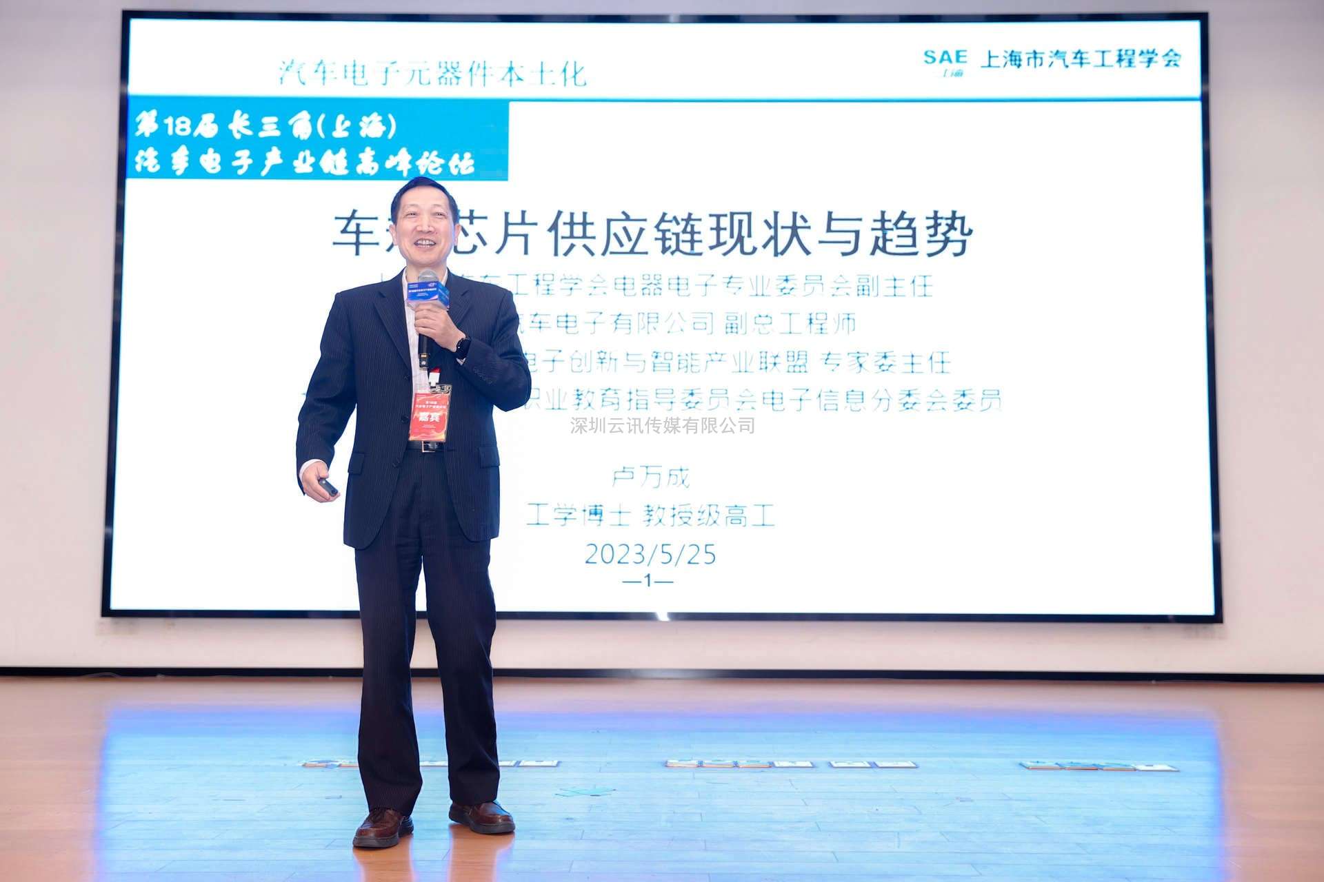 汽車產業加速邁向智能網聯電氣化，車規中國芯力爭據此集體突破并實現高質量發展
