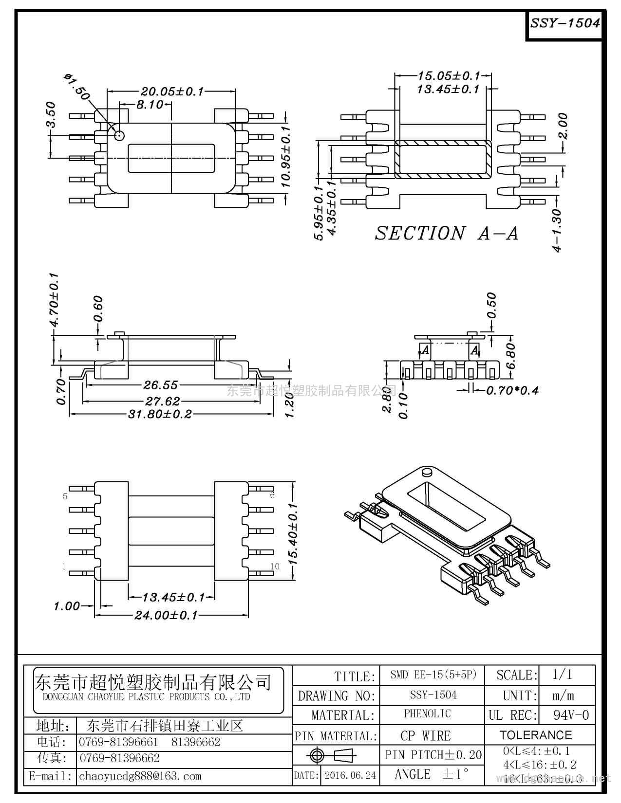 SSY-1504/SMD EE 15(4+4P)立式單槽