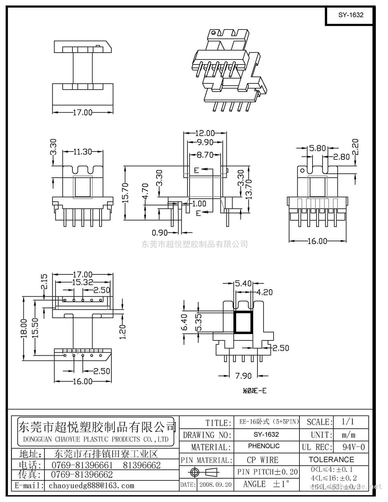SY-1632/EE-16(5+5P)臥式單槽