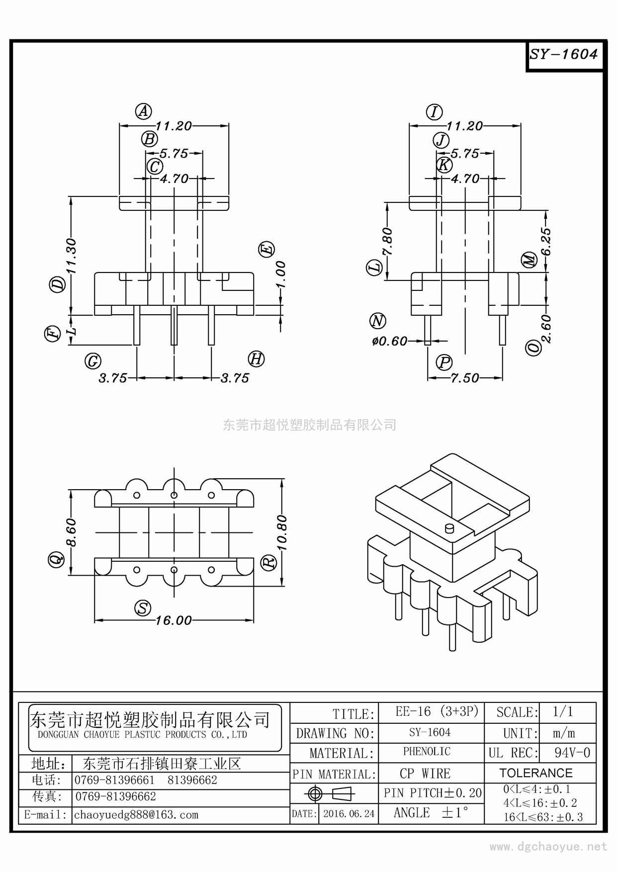 SY-1604/EE-16(3+3P)立式單槽