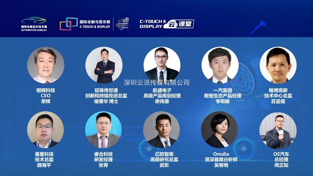 車載顯示迎來發(fā)展新拐點(diǎn)，2023深圳國際車載顯示技術(shù)展為您揭曉  重磅來襲！