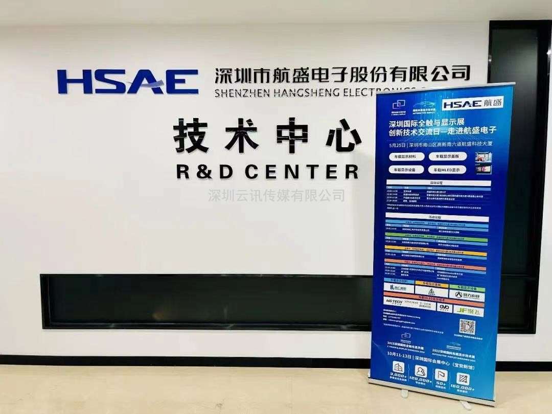 車載顯示迎來發(fā)展新拐點(diǎn)，2023深圳國際車載顯示技術(shù)展為您揭曉  重磅來襲！