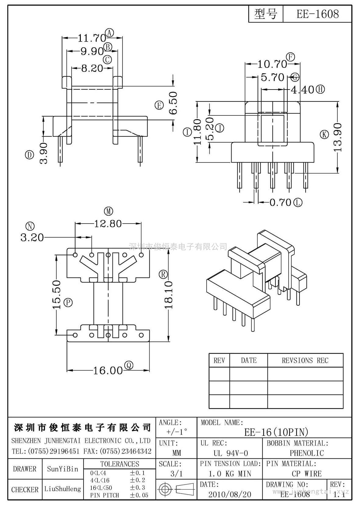 EE-1608臥式(5+5)PIN
