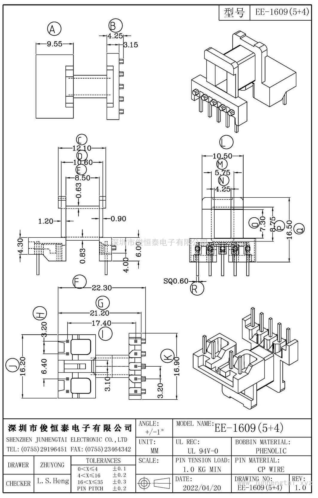 EE-1609臥式(5+4)PIN