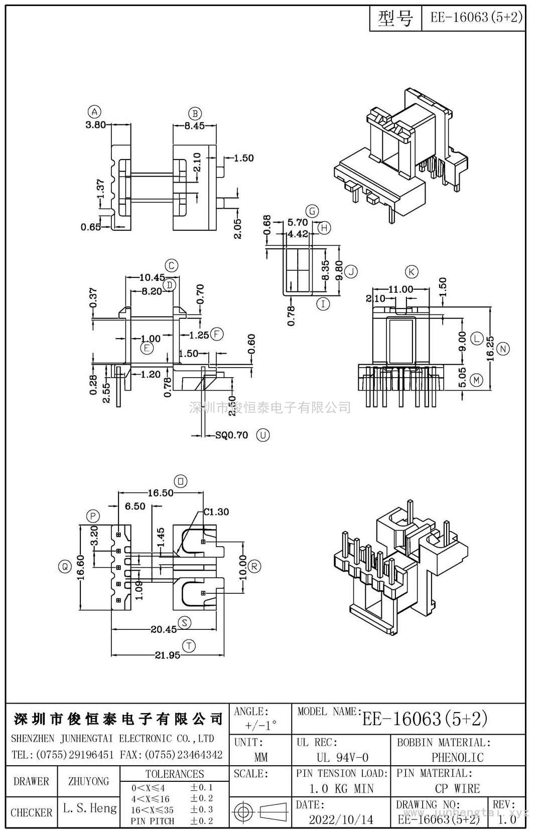 EE-16063臥式(5+2)PIN