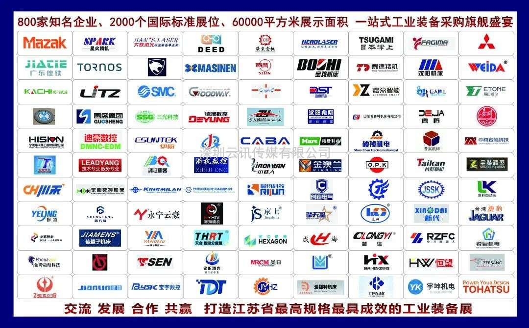2024第12屆常州國(guó)際工業(yè)裝備博覽會(huì)招展工作全面啟動(dòng)！