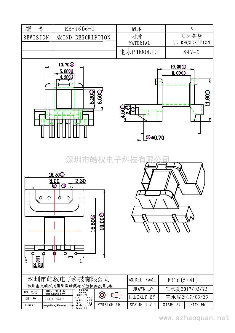 EE-1606-1臥式5+4P